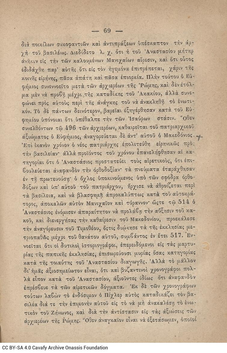 20 x 14 εκ. 845 σ. + ε’ σ. + 3 σ. χ.α., όπου στη σ. [3] σελίδα τίτλου και motto με χει�